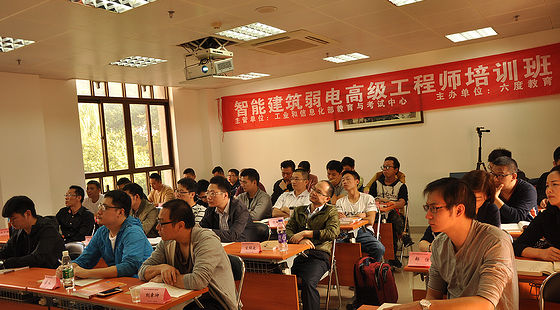 智能建筑弱电高级工程师北京2020年4月