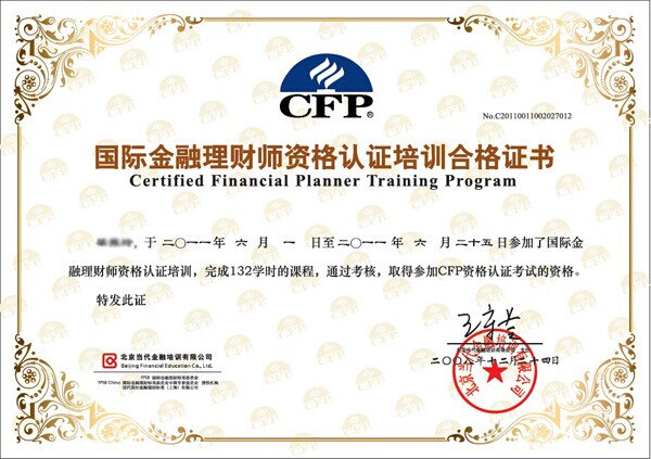 国际金融理财师_理财师资格通过收入