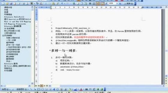 上学堂学习时间表.doc