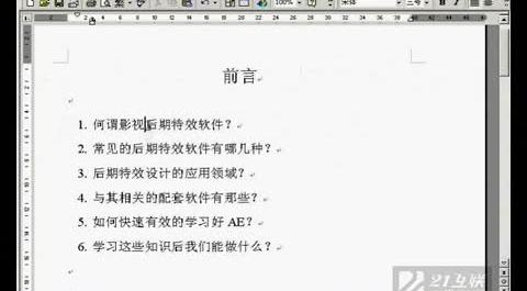 After&nbsp;Effects&nbsp;影視實例解析&nbsp;第一章&nbsp;前言