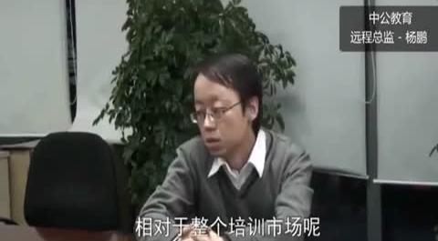 遠(yuǎn)程教育系統(tǒng)客戶(hù)分享：中公教育