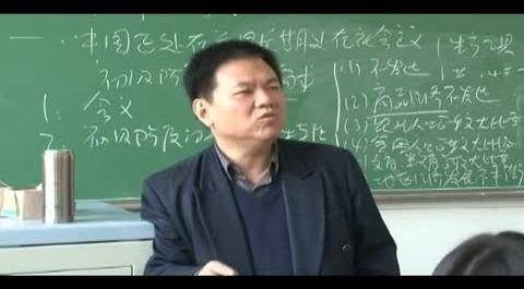 科學(xué)社會(huì)主義市場(chǎng)經(jīng)濟(jì)理論第四講