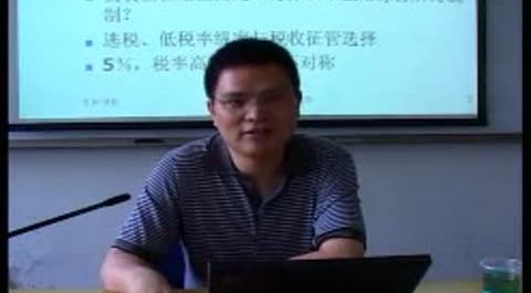 《財(cái)政學(xué)》第二十二講