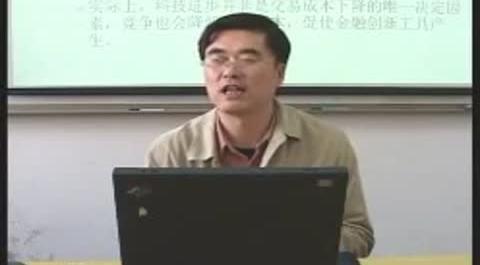 《貨幣理論與貨幣政策》第十五講