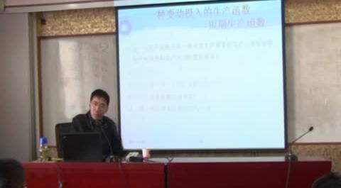 西方經(jīng)濟(jì)學(xué)第十講