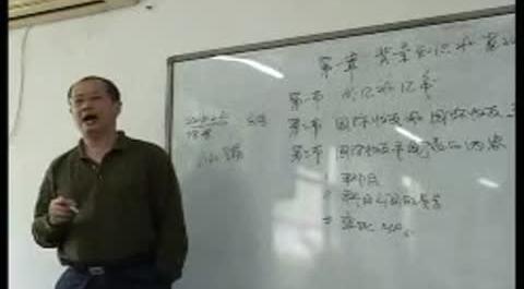 《國際金融》第五講