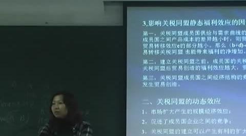 國際經(jīng)濟(jì)學(xué)第20講&nbsp;