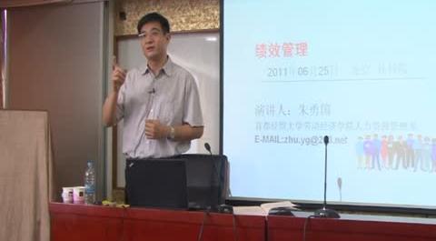 績(jī)效管理第二講