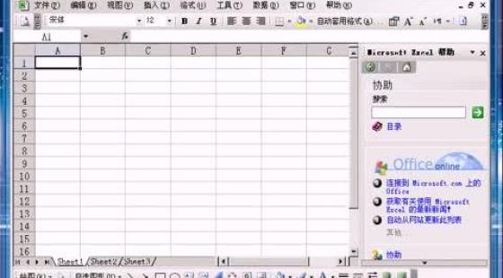 excel2003教程图片