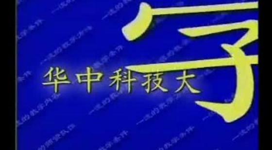 材料加工工程-液态金属成型工艺