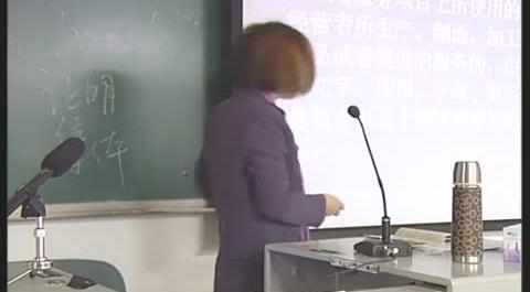 知識(shí)產(chǎn)權(quán)法第十講