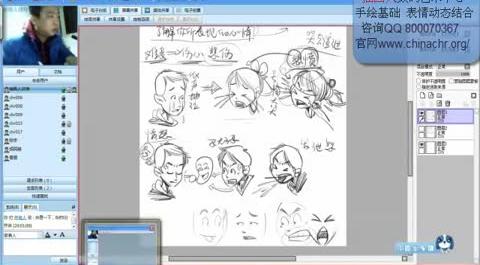 手繪基礎(chǔ)&nbsp;表情與動(dòng)態(tài)結(jié)合
