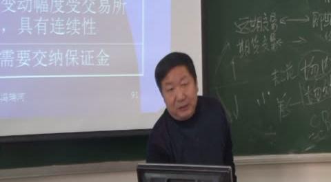 首經貿貨幣銀行第十七講