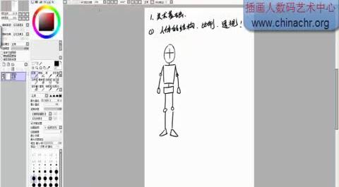 新手入门【插画手绘基础课程】全套完整视频教程