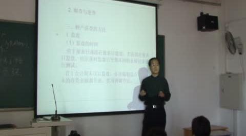 審計(jì)技術(shù)02