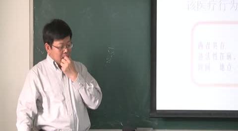 醫(yī)療事故技術鑒定第六講