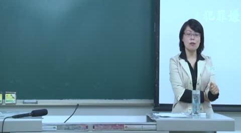 證據調查學第三講