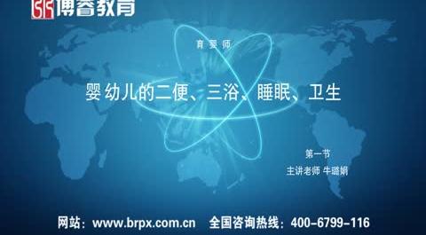 育嬰師《嬰幼兒睡眠》