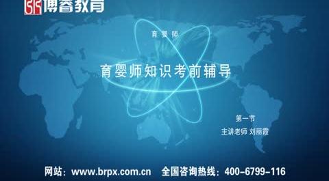 育嬰師《考前輔導(dǎo)》