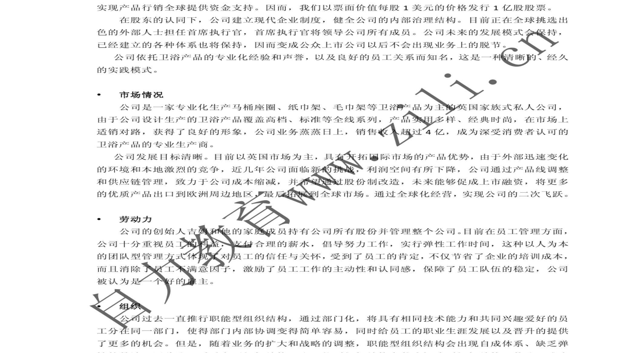 商務(wù)管理綜合應(yīng)用5月15日