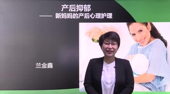 产后抑郁症及相关护理