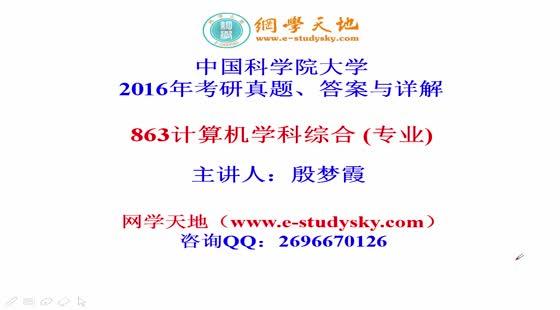 北理工北京理工大学813计算机专业基础考研真