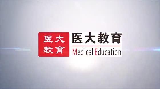 2018中医-技能