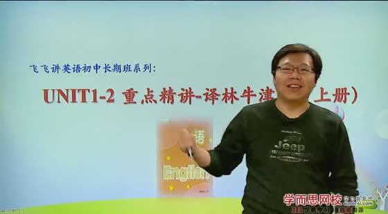 思維點爆---九年級英語暑假班