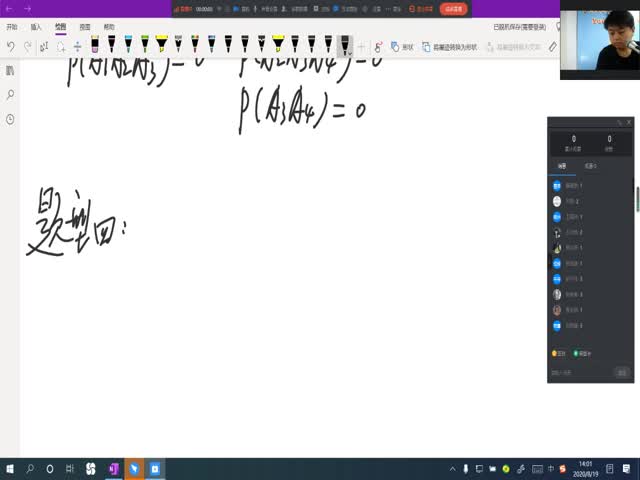 8.19王澤林概率下