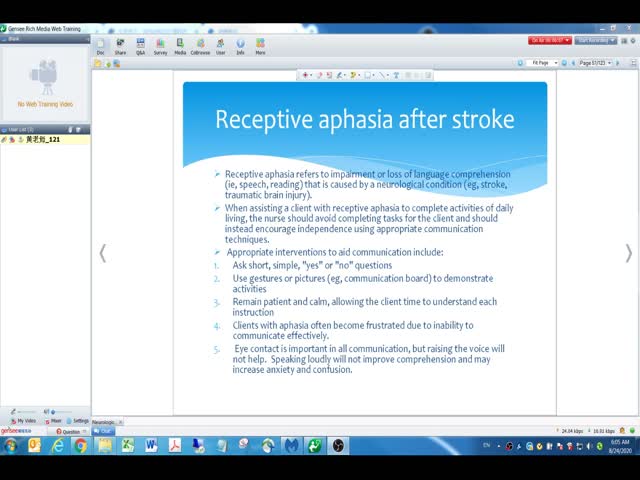 第16節(jié)&nbsp;Neurological&nbsp;System&nbsp;(2)?
