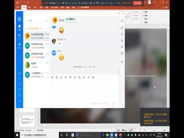 2020經(jīng)濟(jì)師工商