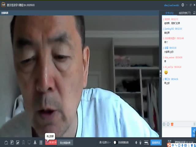 西方經(jīng)濟學