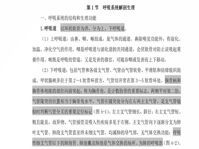 護(hù)理事業(yè)編：核心考點(diǎn)全攻略