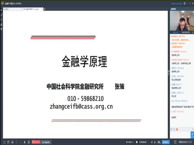 2020-11-15&nbsp;金融學