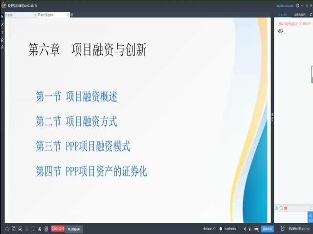 2020-12-27投資經(jīng)濟(jì)