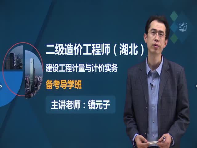 【二級造價工程師】&nbsp;&nbsp;湖北省&nbsp;（安裝）備考導學班