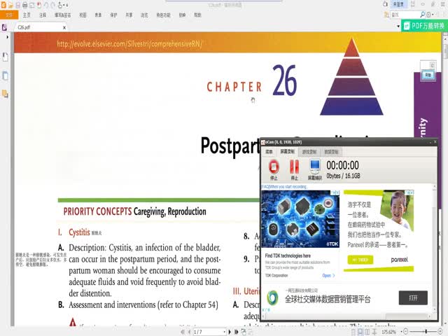 CHAPTER&nbsp;26&nbsp;產(chǎn)后并發(fā)癥