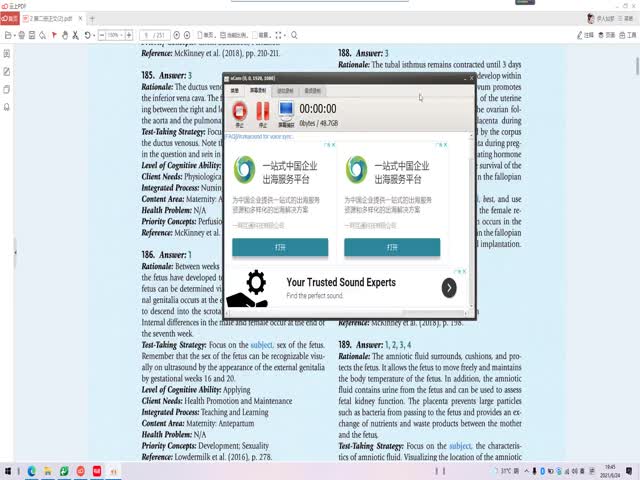 2021年度ISPNRN專業(yè)課第21章&nbsp;產(chǎn)前階段