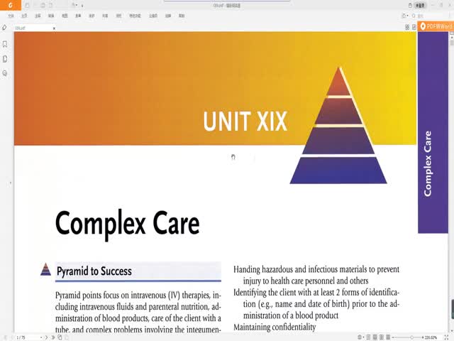 CHAPTER&nbsp;69&nbsp;綜合護(hù)理