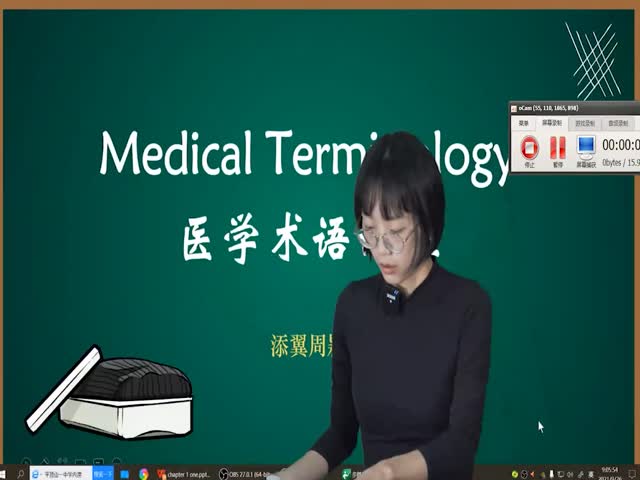 21年度醫(yī)學(xué)詞匯第一章