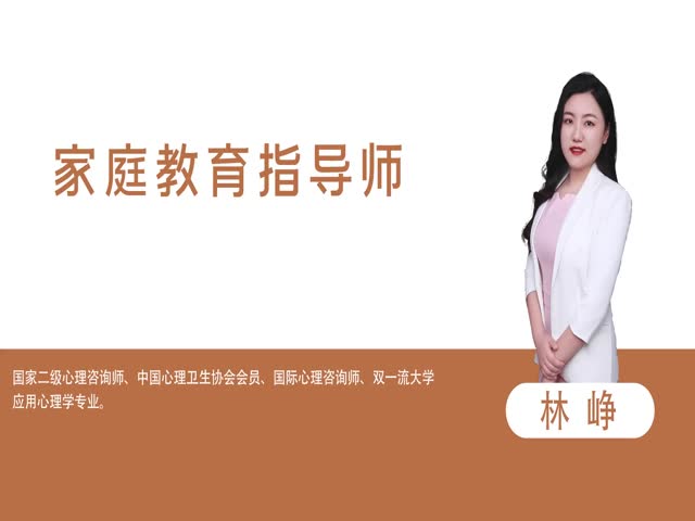 【家庭教育指導(dǎo)師】家庭教育中的倫理