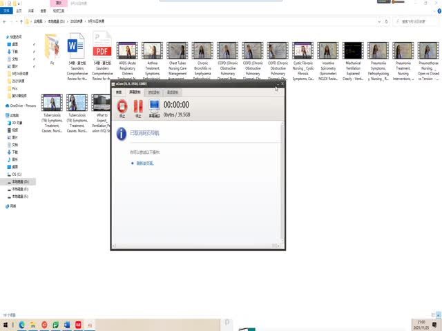 添翼2021年度ISPNRN&nbsp;專業(yè)課第51章成人呼吸科用藥