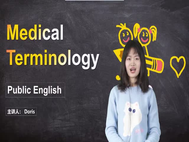 第八章&nbsp;醫(yī)學(xué)詞匯英語無憂