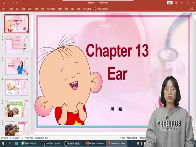 21年度醫(yī)學(xué)詞匯第十四章