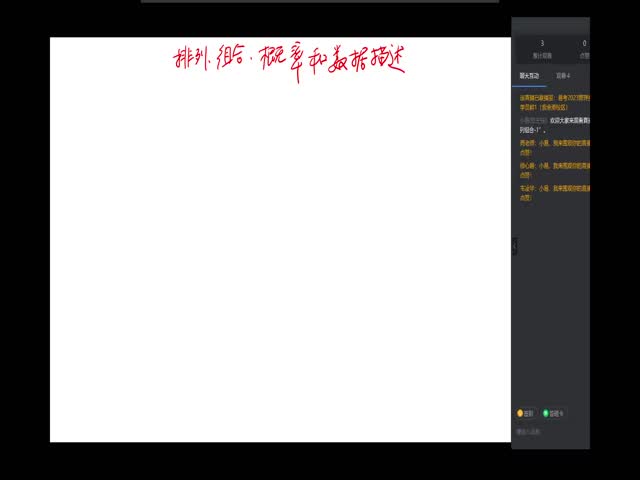 紫金港-基礎(chǔ)班排列組合1-2汪國軍【0514】