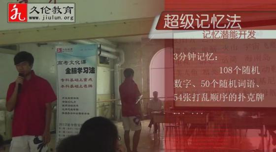 隨機(jī)詞語記憶展示?暑期夏令營學(xué)員?朱子木