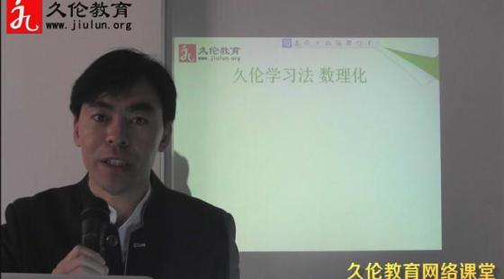 傳統(tǒng)教育的誤區(qū)-數(shù)理化