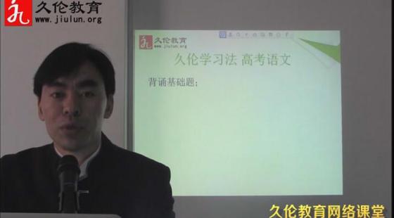 傳統(tǒng)教育的誤區(qū)-高考語文