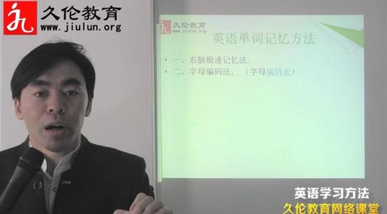 超級記憶力2&nbsp;英語單詞方法記憶2&nbsp;字母編碼法