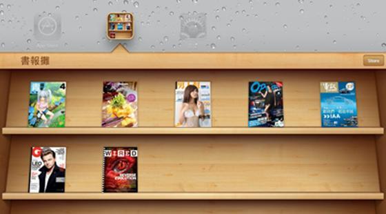 iOS應用開發(fā)進階課程-Newsstand編程
